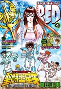 月刊チャンピオンRED4月号