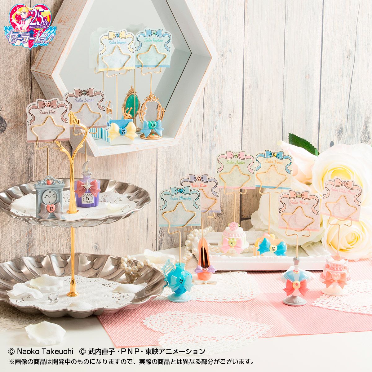 「美少女戦士セーラームーン カードスタンドセット」の使用例。