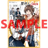 とらのあなで配布されるイラストカード。