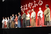 映画「ちはやふる -結び-」の完成披露舞台挨拶の様子。
