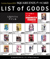 スクウェア・エニックスブースで販売されるサイン本。