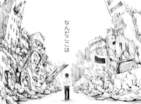 「枕田さんの悪夢はしょうがない」より。