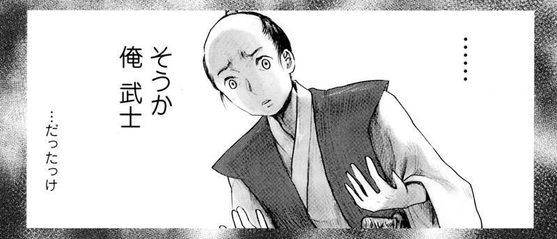 「枕田さんの悪夢はしょうがない」より。