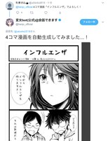 4コママンガ自動生成機能の例。