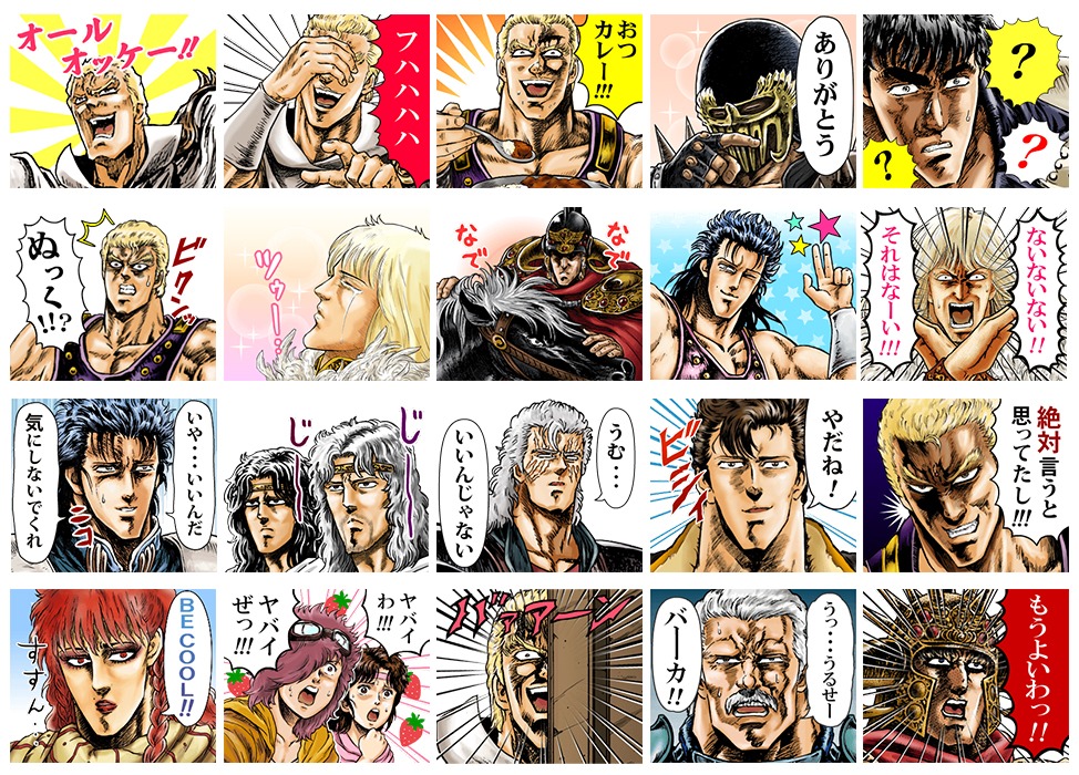 LINEスタンプ「うごく聖帝！北斗の拳イチゴ味」より。