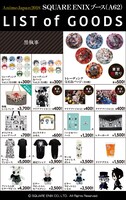 スクウェア・エニックスブースで販売されるグッズの一部。