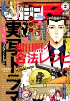 少年マガジンR2号