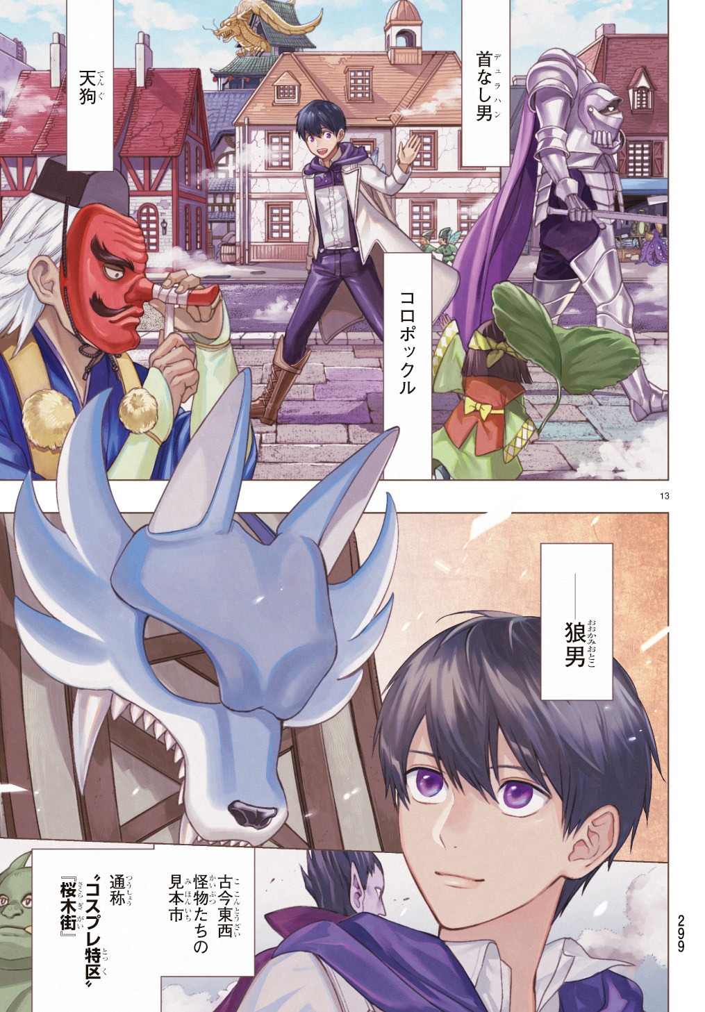 「ROLE&ROLE」より。