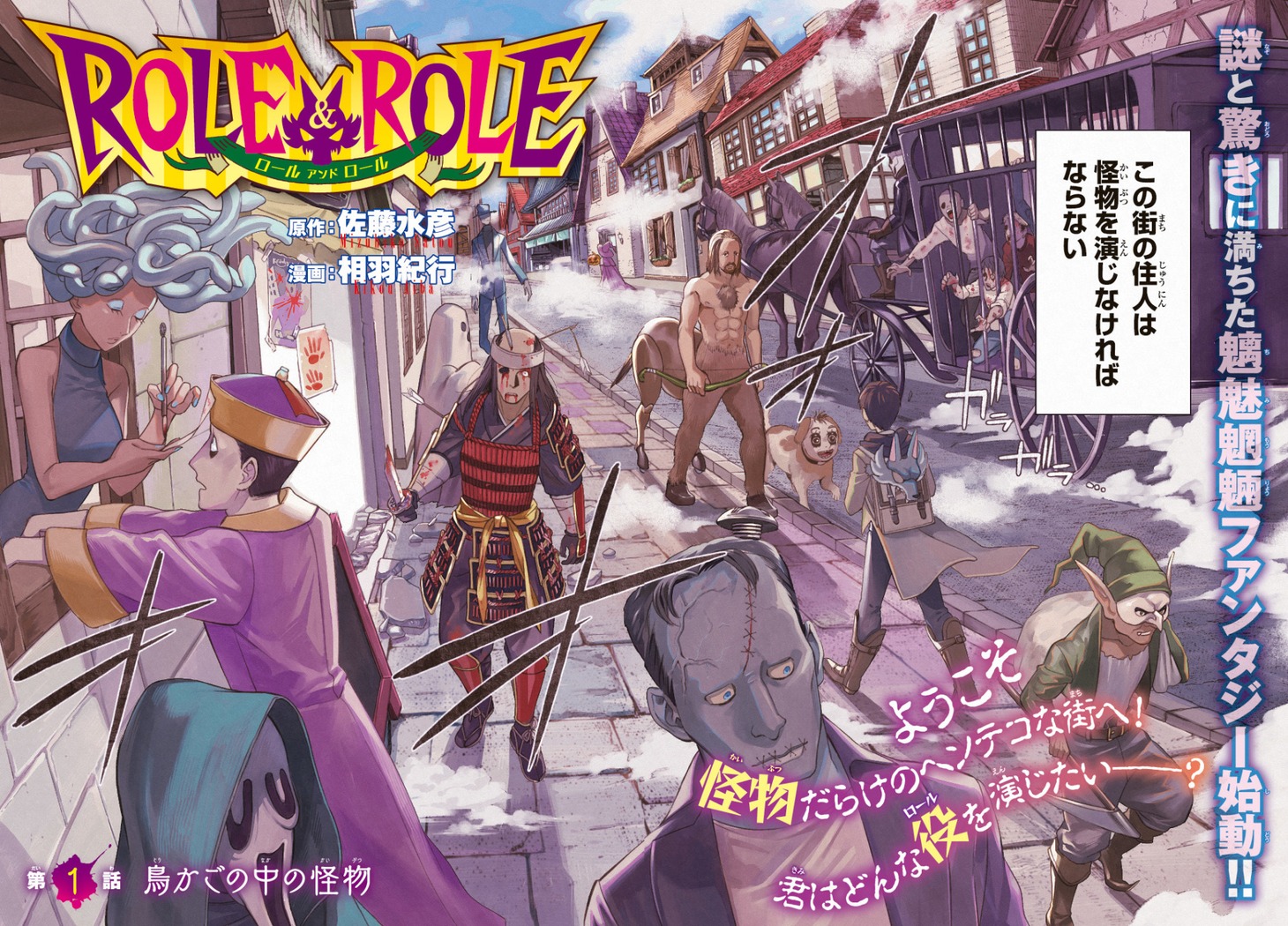 「ROLE&ROLE」より。