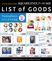 スクウェア・エニックスブースで販売されるグッズの一部。