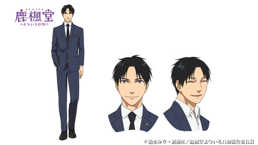 角崎のキャラクタービジュアル。