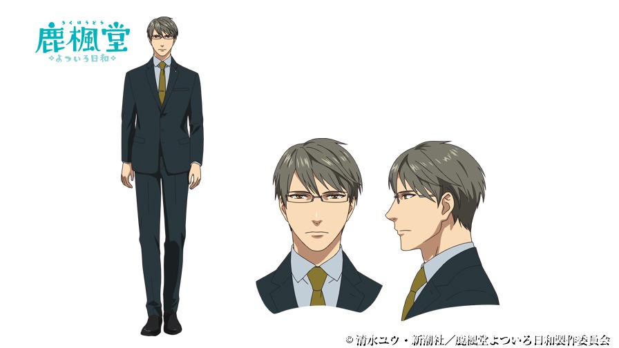 八京のキャラクタービジュアル。