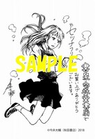 「セツナフリック」の書泉・芳林堂特典。