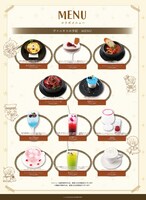 「ヴァニタスの手記」のメニュー一覧。