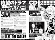 「軍靴のバルツァー」ドラマCD付き限定版11巻の詳細ページ。