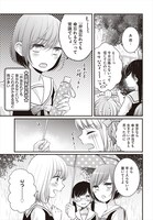 「北陸とらいあんぐる」より。