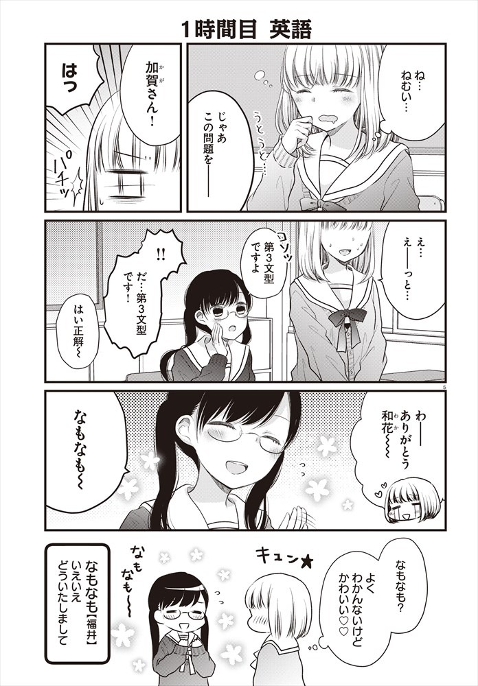 「北陸とらいあんぐる」より。