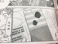 作中に登場するスマートフォンケース。