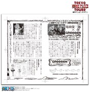 「巻三三三」に掲載された尾田栄一郎とGReeeeNの対談ページ。