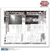 「巻三三三」に掲載された尾田栄一郎による「ONE PIECE LIVE ATTRACTION “3”『PHANTOM』」の台本メモ。