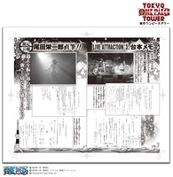 「巻三三三」に掲載された尾田栄一郎による「ONE PIECE LIVE ATTRACTION “3”『PHANTOM』」の台本メモ。