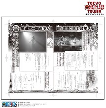 「巻三三三」に掲載された尾田栄一郎による「ONE PIECE LIVE ATTRACTION “3”『PHANTOM』」の台本メモ。