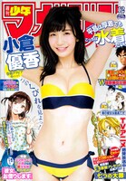 週刊少年マガジン12号