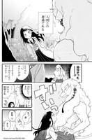 「妖怪の嫁になりまして」1巻より。