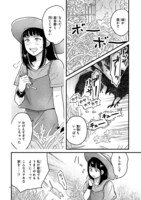 「おくたまのまじょ」第2話より。