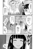 「おくたまのまじょ」第2話より。