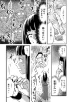 「おくたまのまじょ」第2話より。