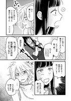 「おくたまのまじょ」第2話より。