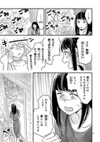 「おくたまのまじょ」第2話より。