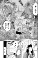 「おくたまのまじょ」第2話より。