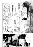 「おくたまのまじょ」第2話より。