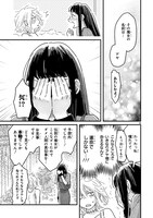 「おくたまのまじょ」第2話より。