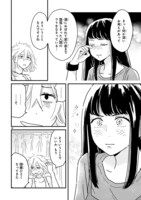 「おくたまのまじょ」第2話より。