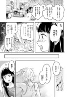 「おくたまのまじょ」第2話より。