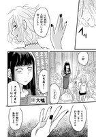 「おくたまのまじょ」第2話より。