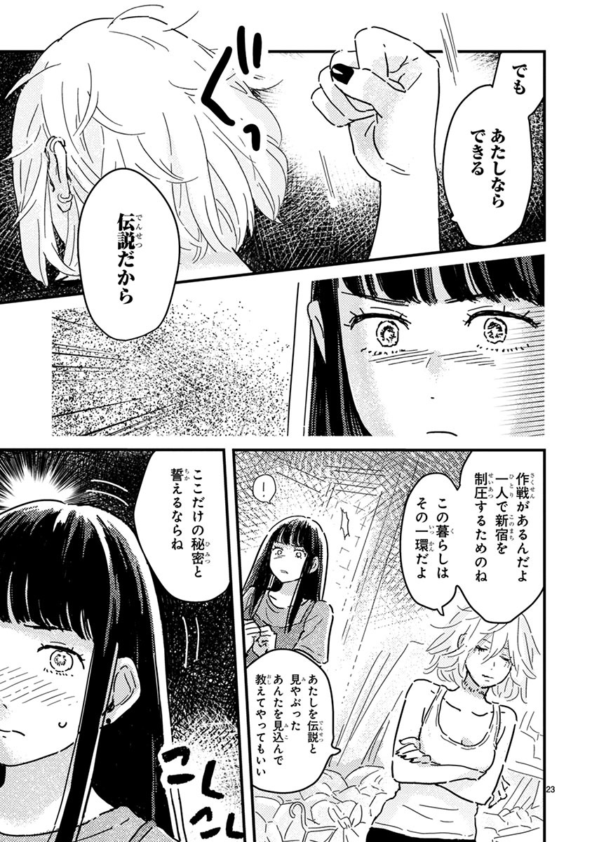 「おくたまのまじょ」第2話より。
