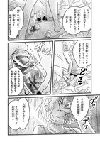 「おくたまのまじょ」第2話より。