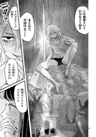 「おくたまのまじょ」第2話より。