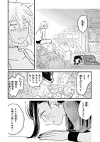 「おくたまのまじょ」第2話より。