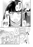 「おくたまのまじょ」第2話より。