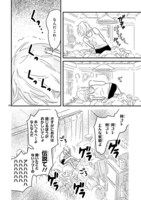 「おくたまのまじょ」第2話より。