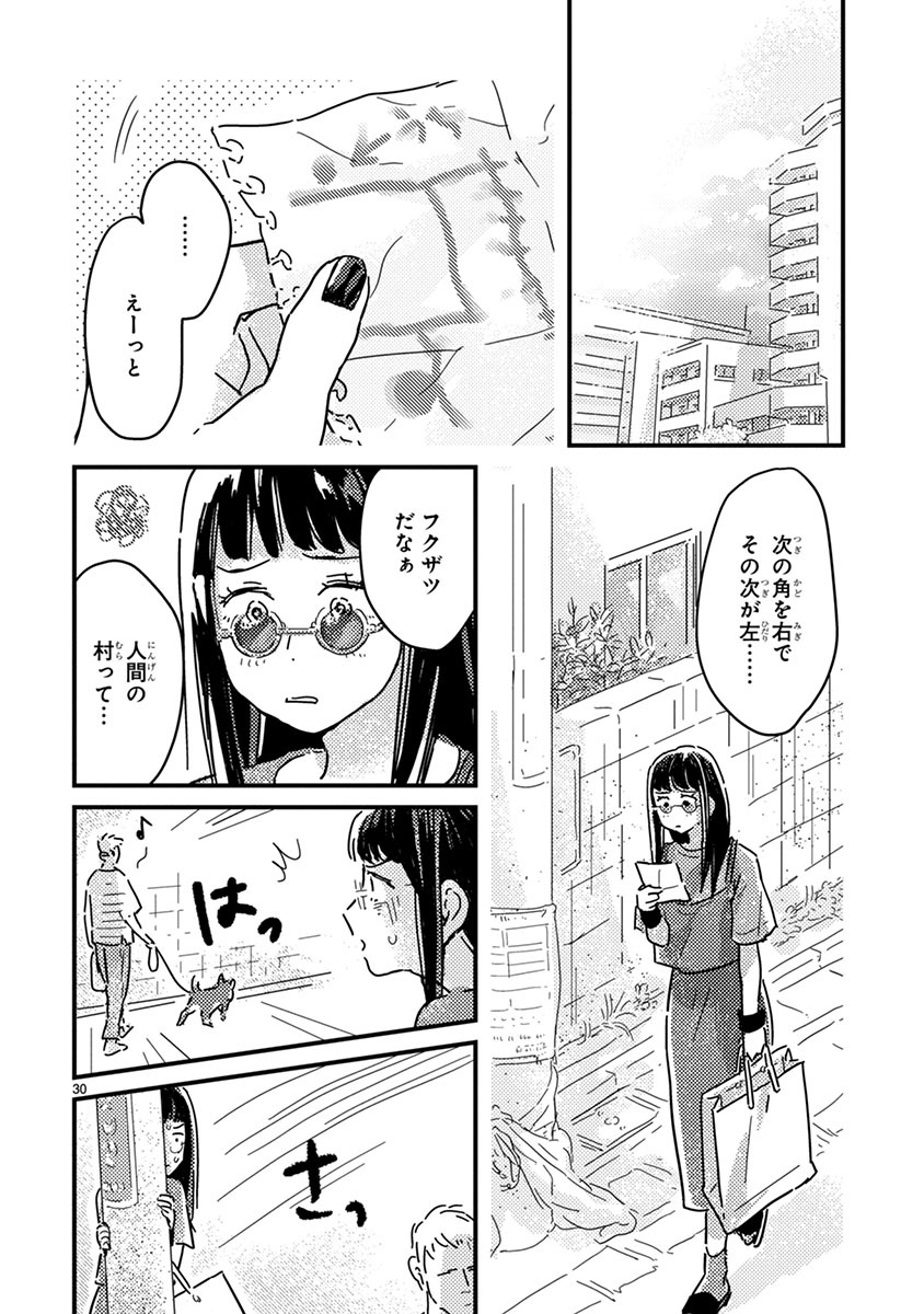 「おくたまのまじょ」第2話より。