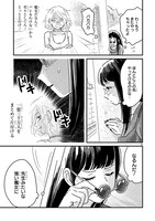 「おくたまのまじょ」第2話より。