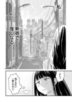 「おくたまのまじょ」第2話より。