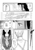 「おくたまのまじょ」第2話より。