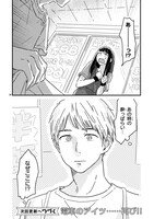 「おくたまのまじょ」第2話より。